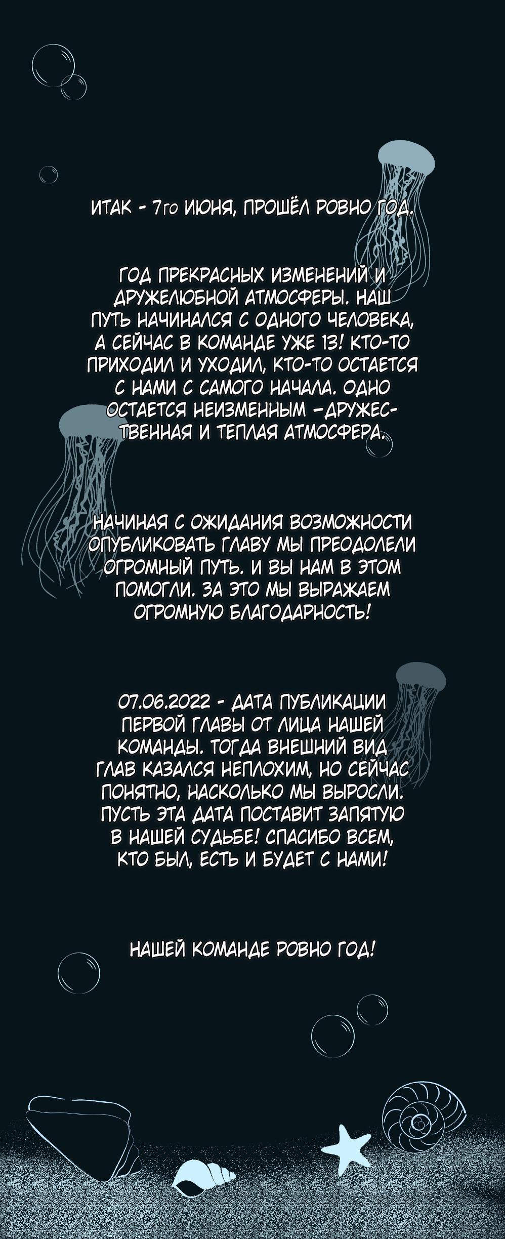 Манга Замок Пловца - Глава 153.1 Страница 1