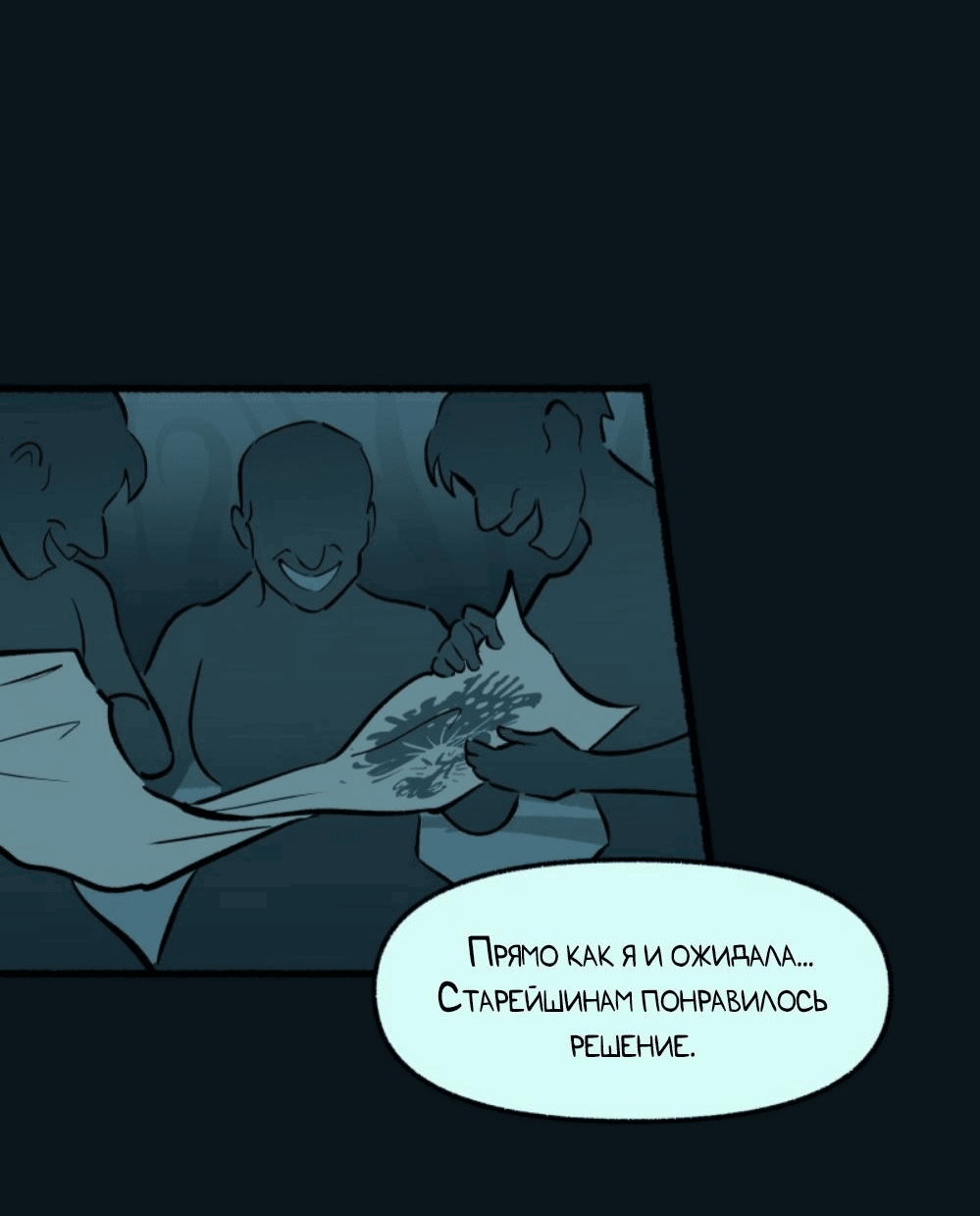 Манга Замок Пловца - Глава 153 Страница 12