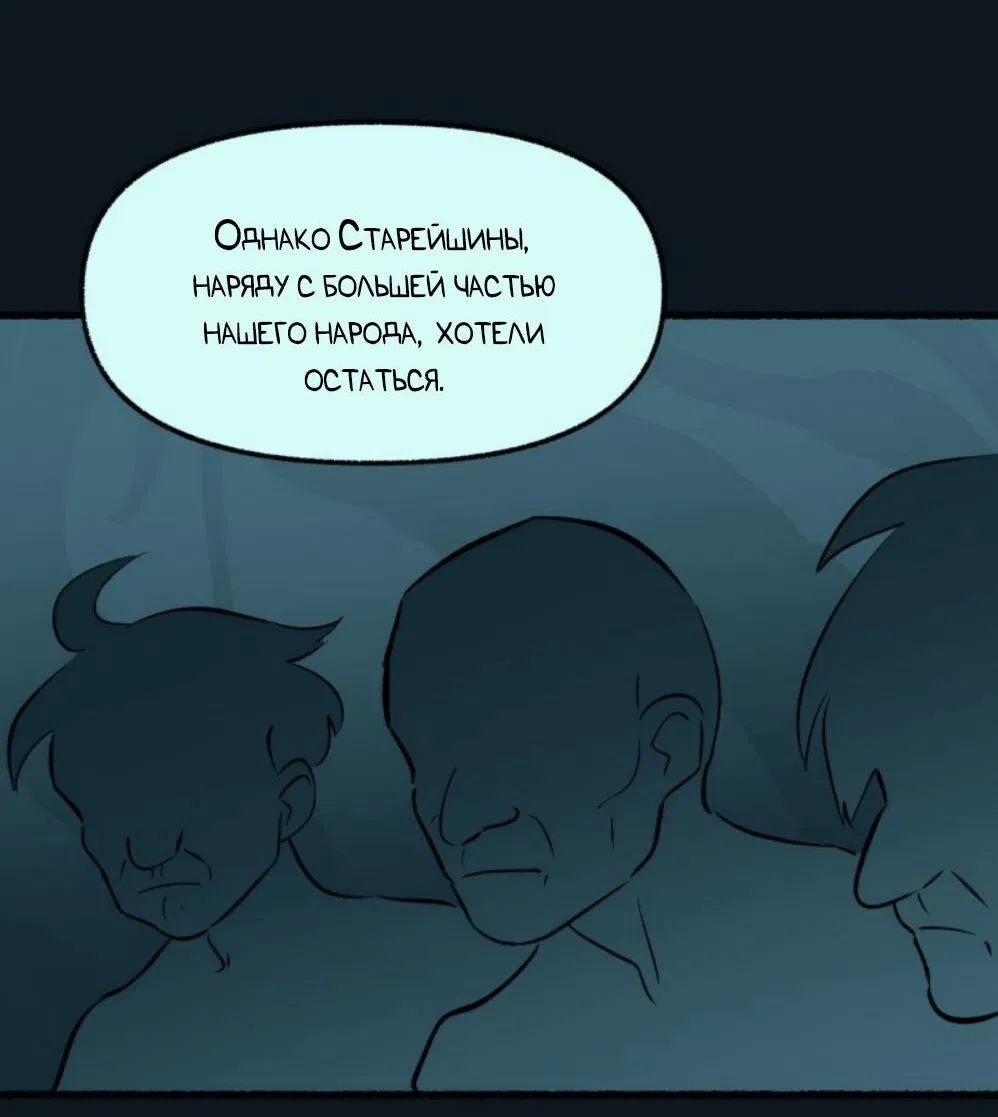 Манга Замок Пловца - Глава 152 Страница 27