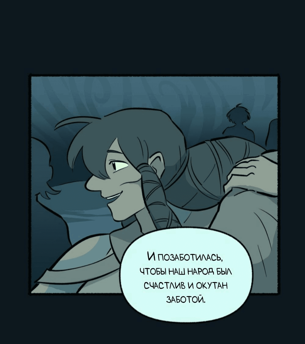 Манга Замок Пловца - Глава 152 Страница 9