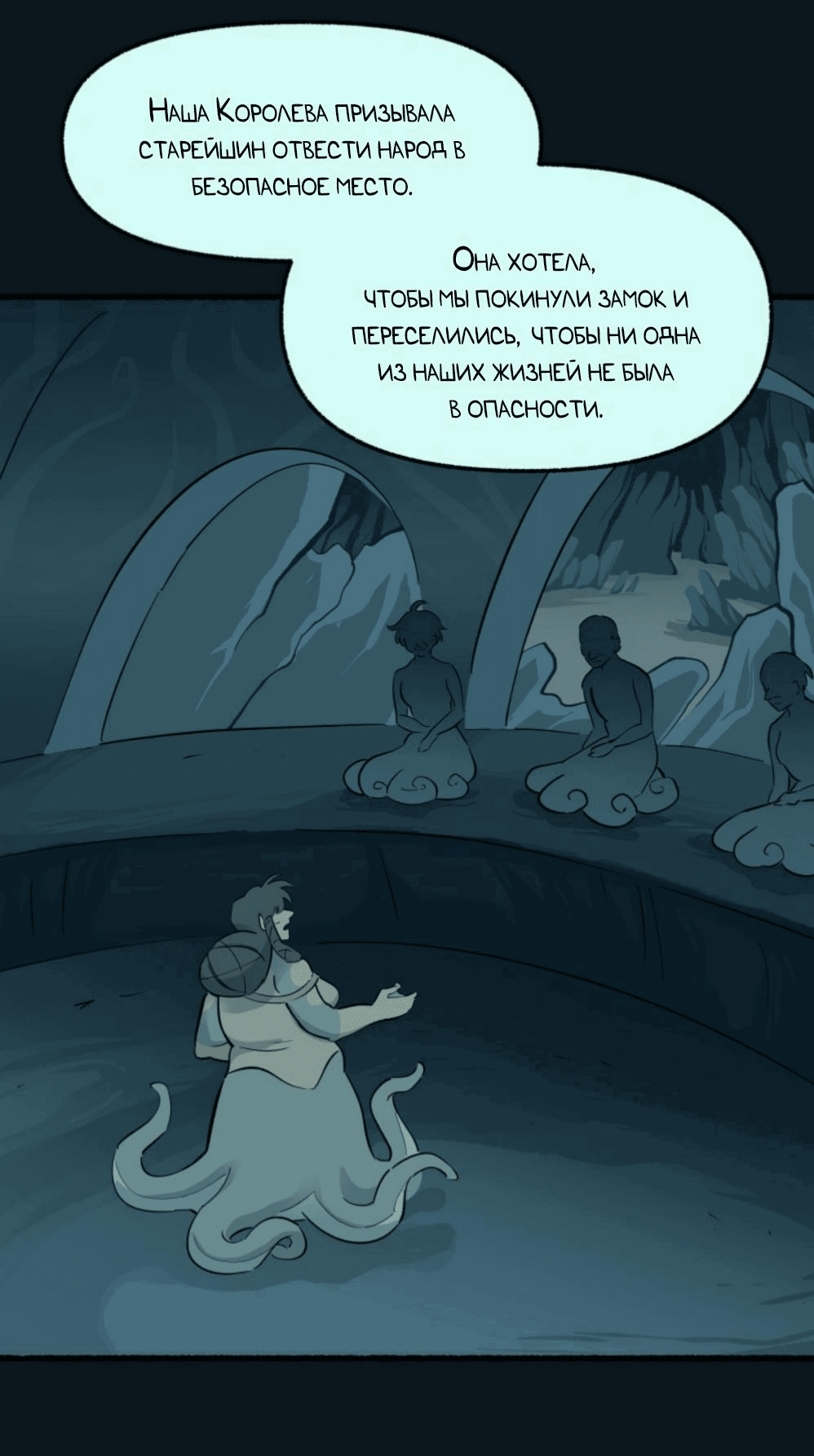 Манга Замок Пловца - Глава 152 Страница 26