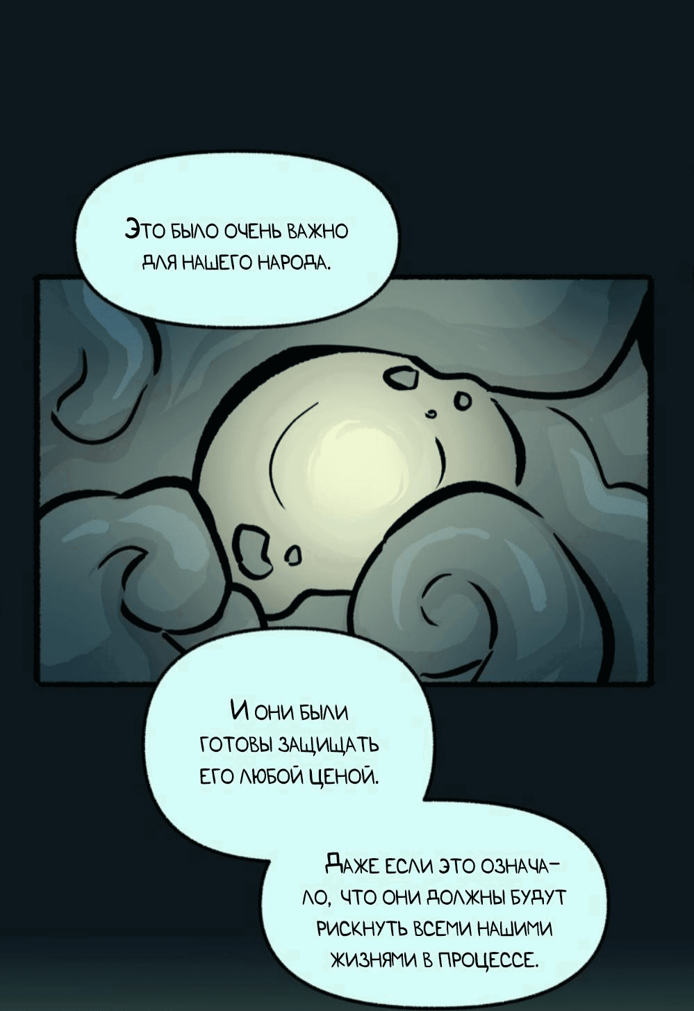 Манга Замок Пловца - Глава 152 Страница 34