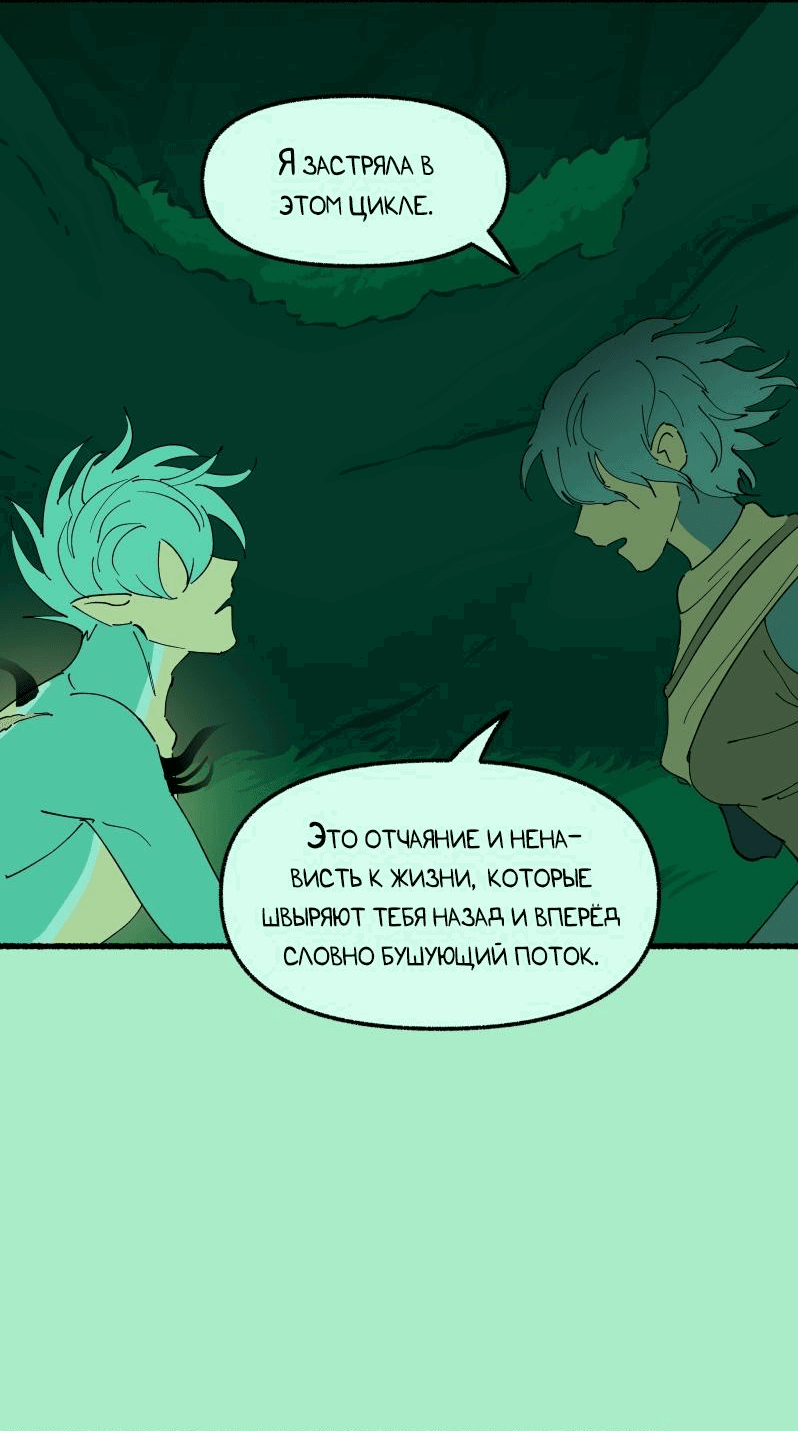 Манга Замок Пловца - Глава 165 Страница 22