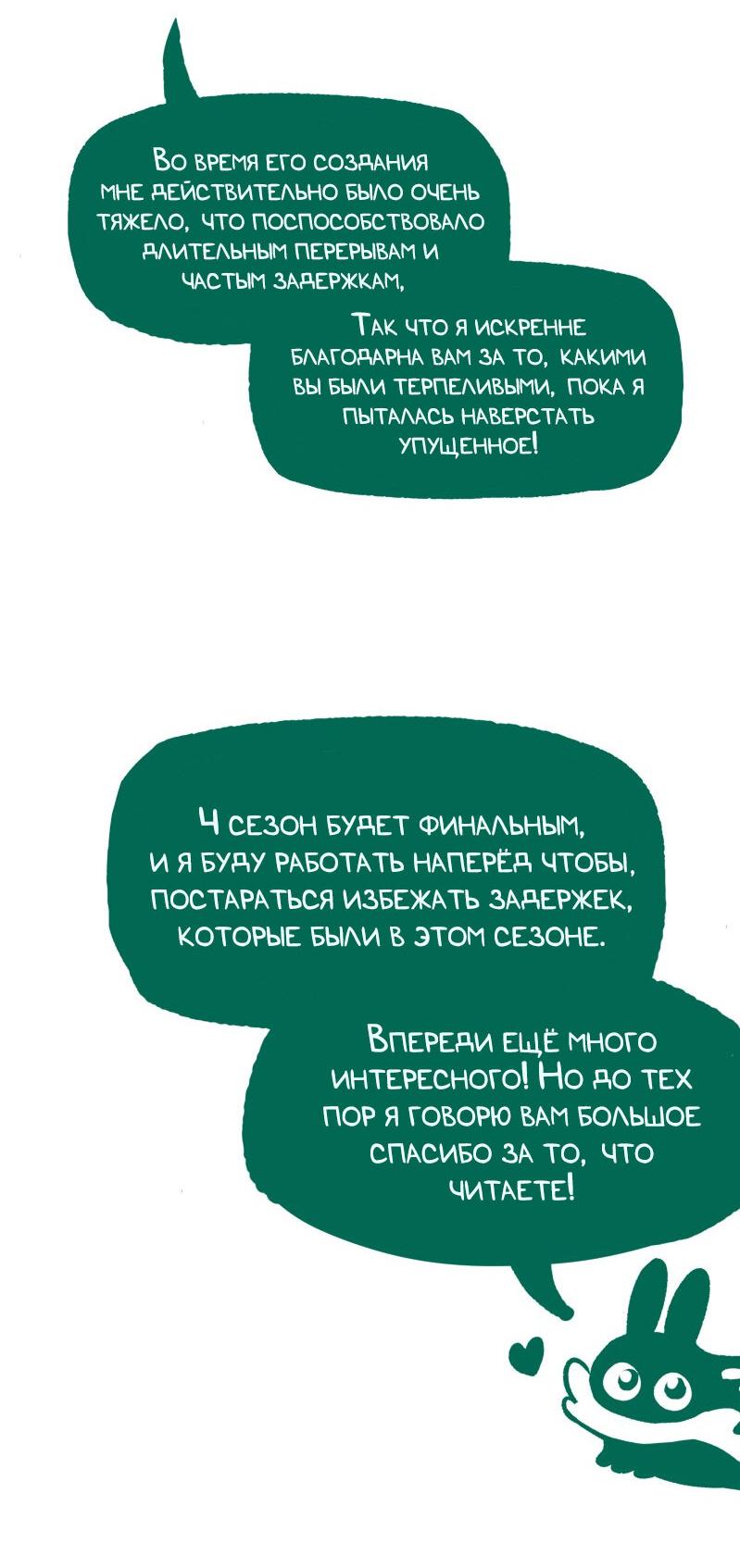 Манга Замок Пловца - Глава 169 Страница 43