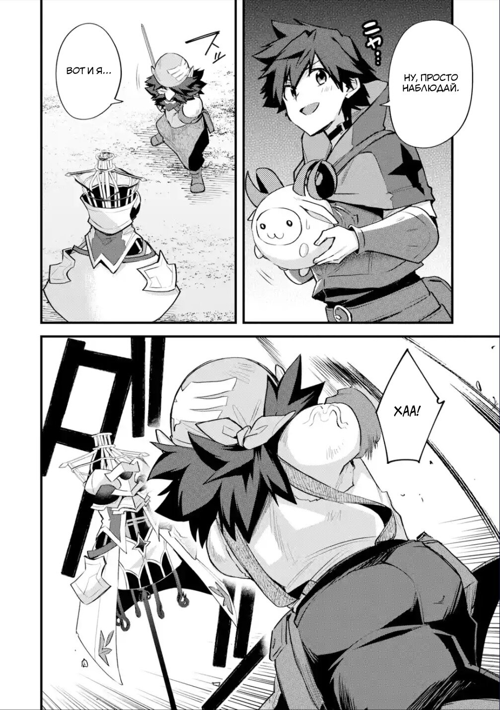 Манга Мальчик, который переродился дважды, хочет мирно жить как авантюрист S ранга - Глава 32.2 Страница 10