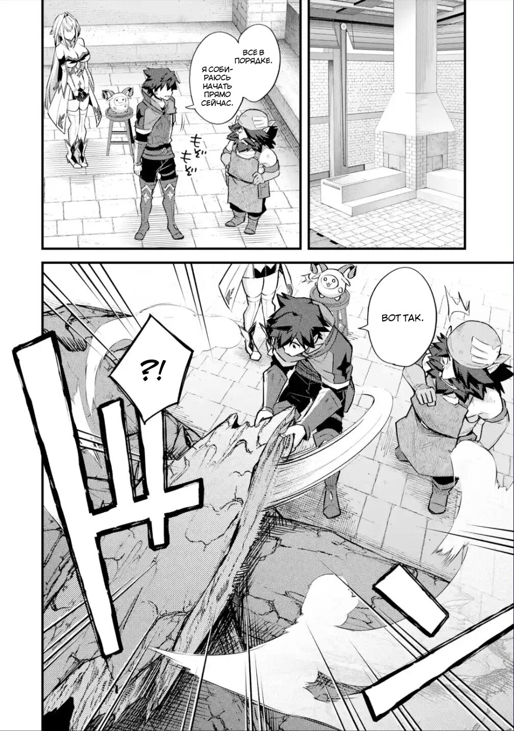 Манга Мальчик, который переродился дважды, хочет мирно жить как авантюрист S ранга - Глава 32.1 Страница 8