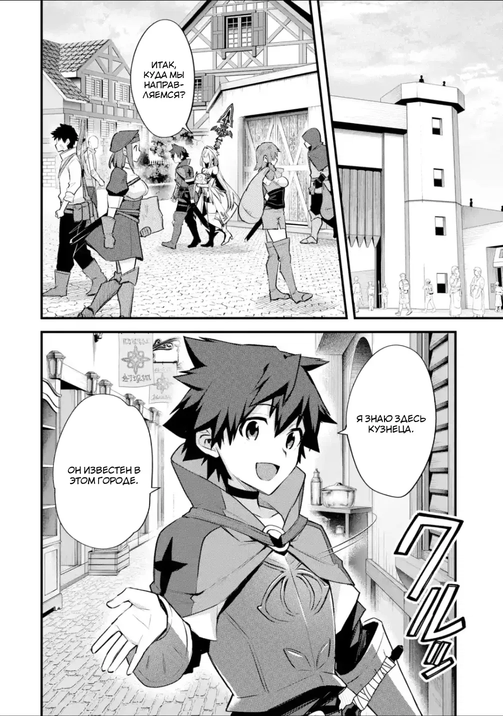 Манга Мальчик, который переродился дважды, хочет мирно жить как авантюрист S ранга - Глава 31.3 Страница 7