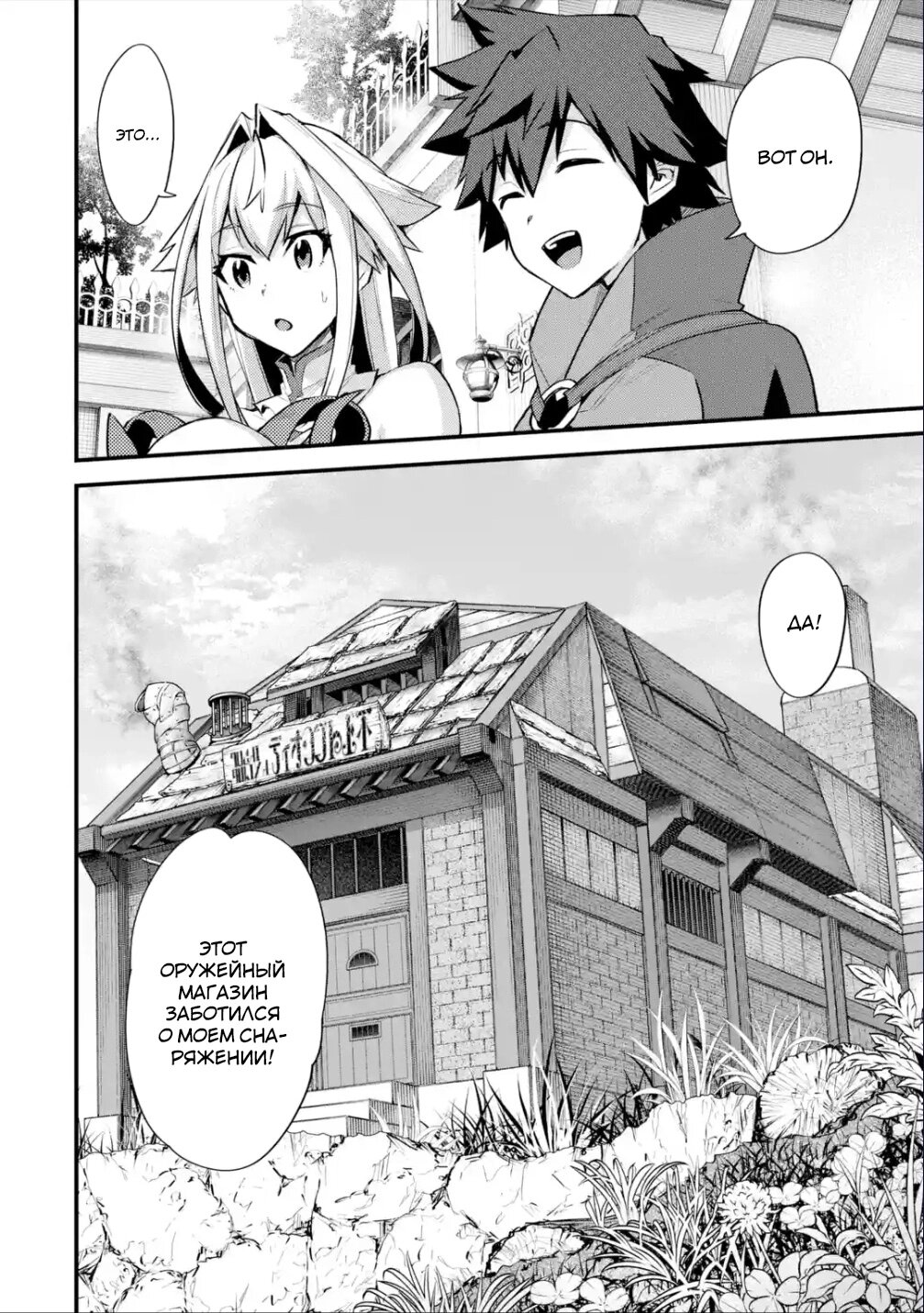 Манга Мальчик, который переродился дважды, хочет мирно жить как авантюрист S ранга - Глава 31.3 Страница 9