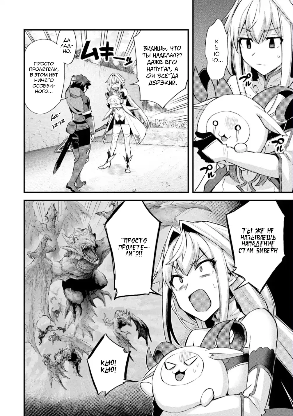 Манга Мальчик, который переродился дважды, хочет мирно жить как авантюрист S ранга - Глава 31.3 Страница 3