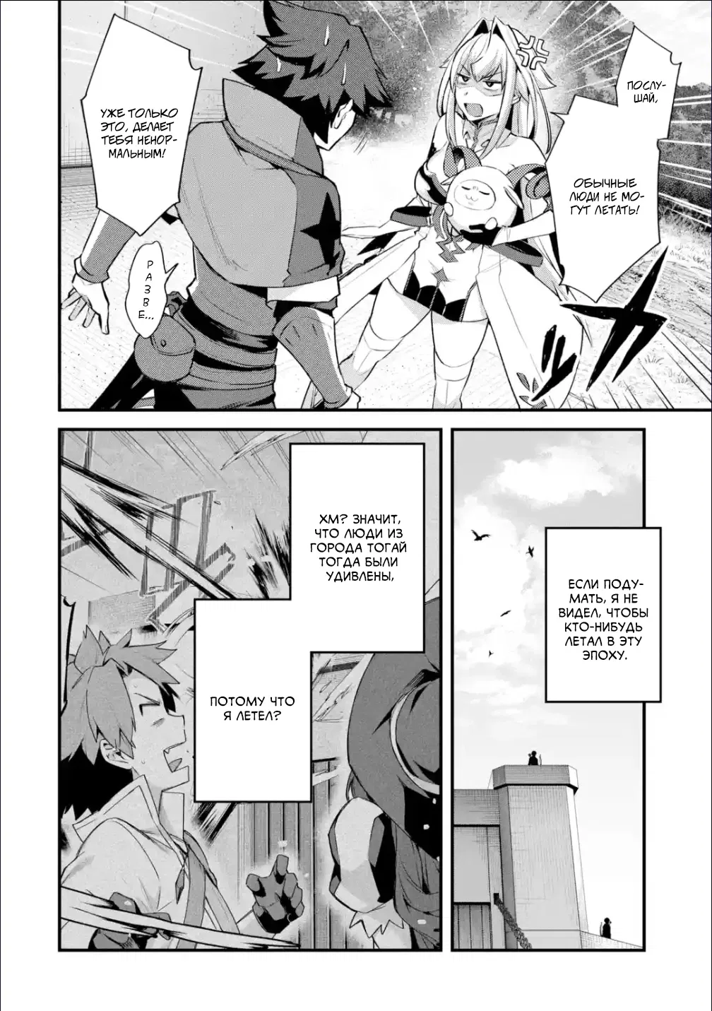 Манга Мальчик, который переродился дважды, хочет мирно жить как авантюрист S ранга - Глава 31.3 Страница 5