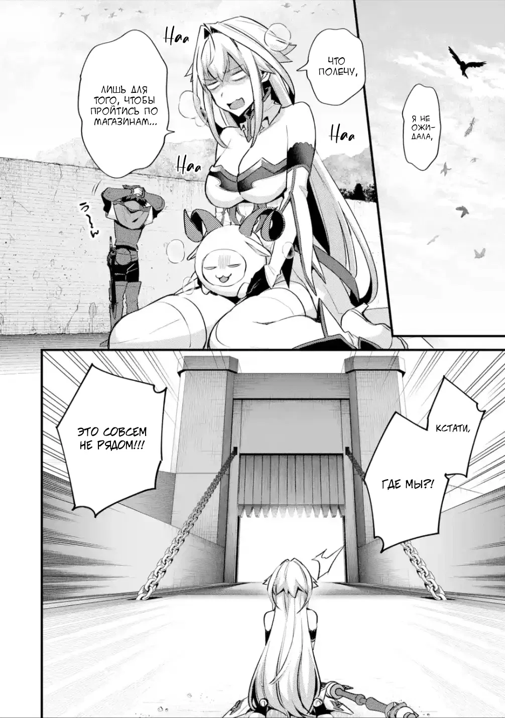 Манга Мальчик, который переродился дважды, хочет мирно жить как авантюрист S ранга - Глава 31.3 Страница 1