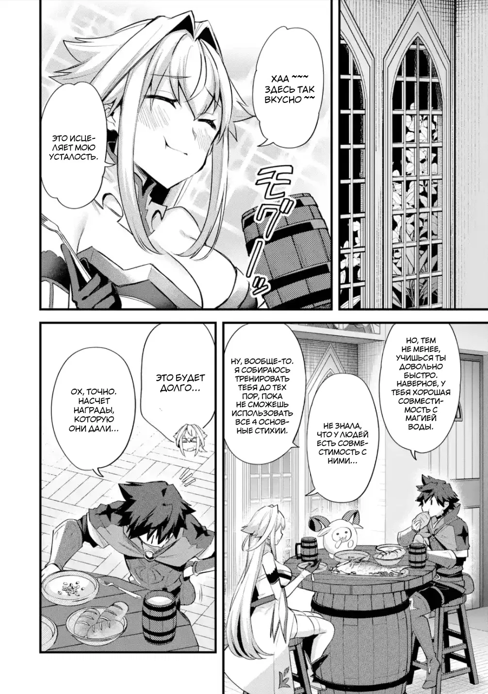 Манга Мальчик, который переродился дважды, хочет мирно жить как авантюрист S ранга - Глава 31.2 Страница 1