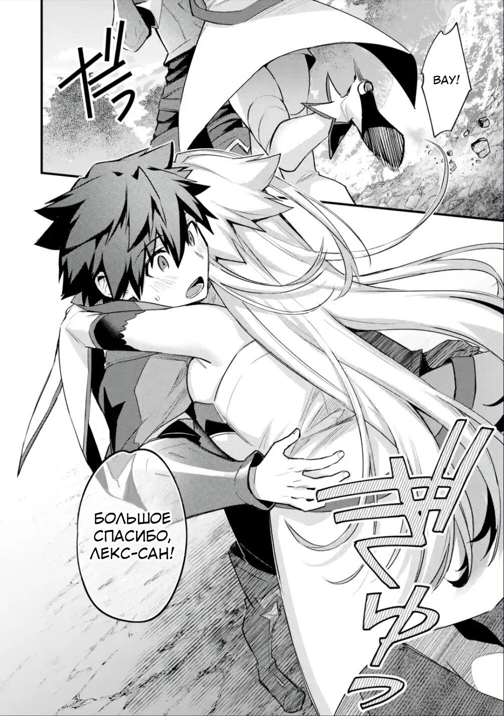 Манга Мальчик, который переродился дважды, хочет мирно жить как авантюрист S ранга - Глава 30.3 Страница 7