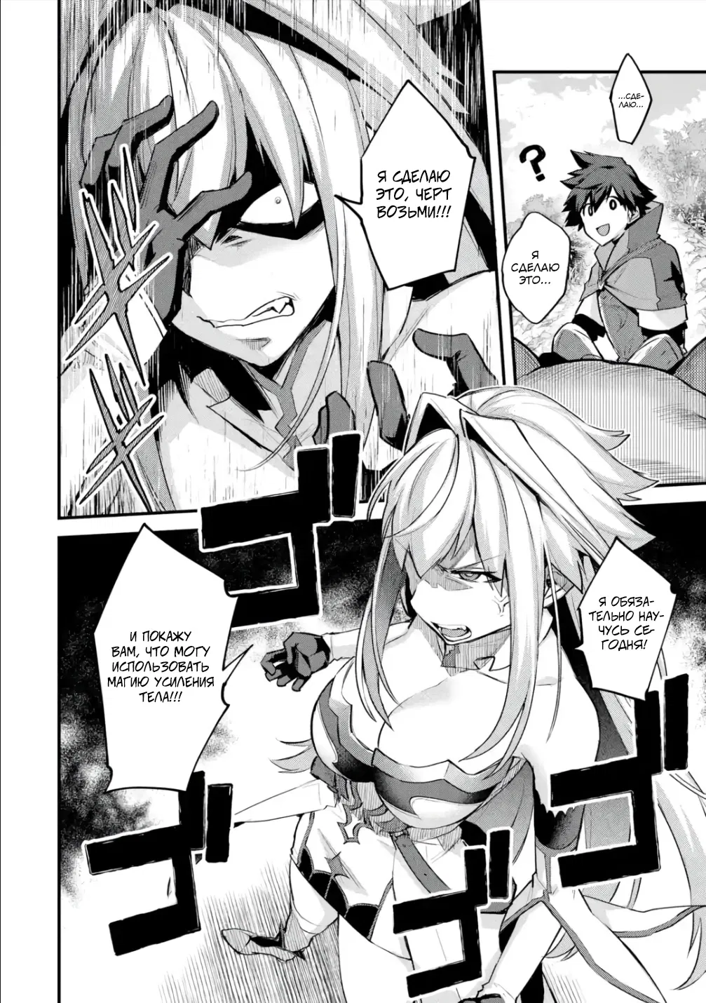 Манга Мальчик, который переродился дважды, хочет мирно жить как авантюрист S ранга - Глава 30.3 Страница 3