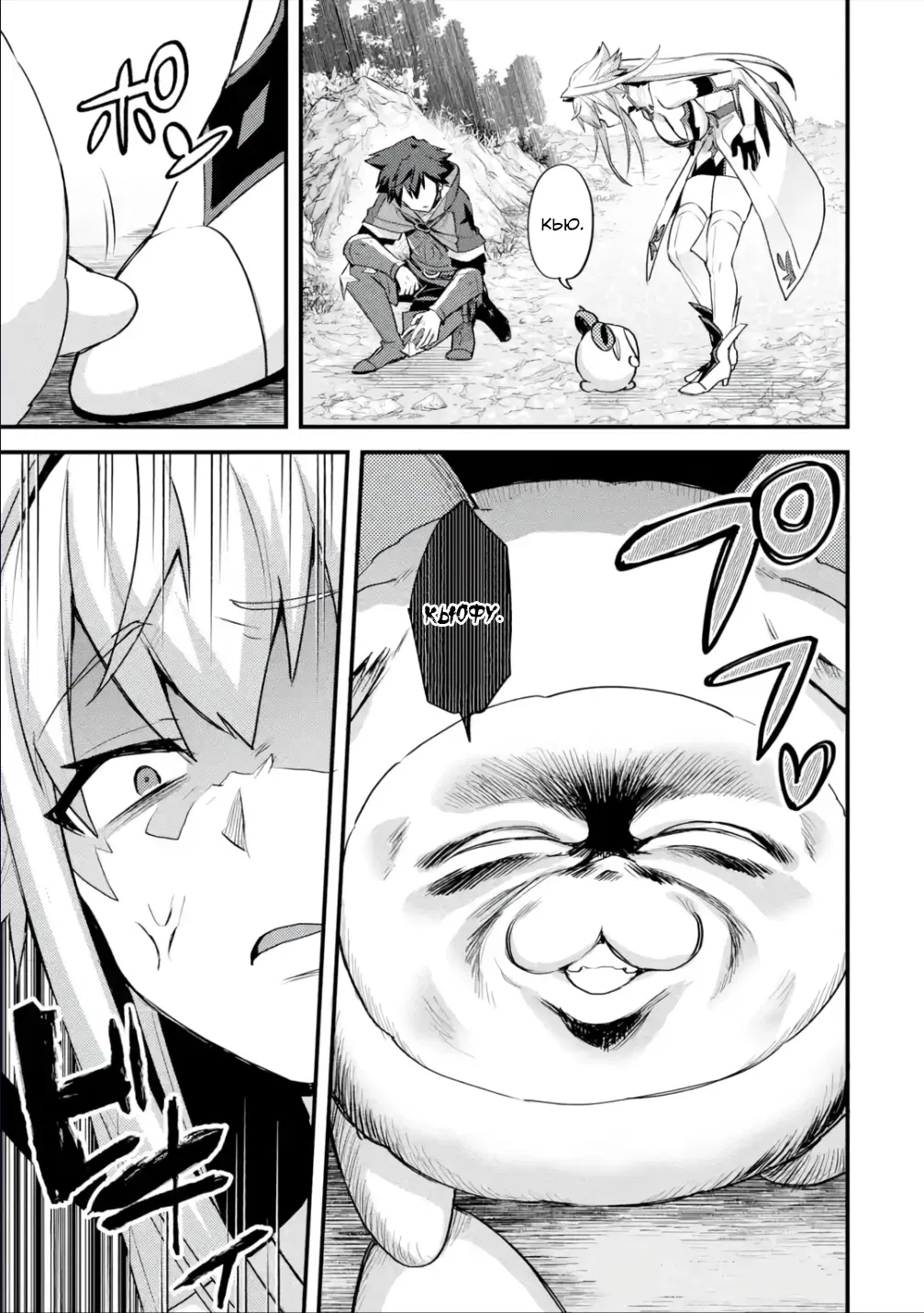 Манга Мальчик, который переродился дважды, хочет мирно жить как авантюрист S ранга - Глава 30.3 Страница 2