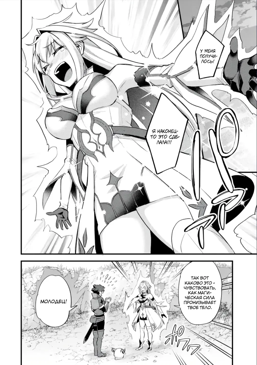 Манга Мальчик, который переродился дважды, хочет мирно жить как авантюрист S ранга - Глава 30.3 Страница 5