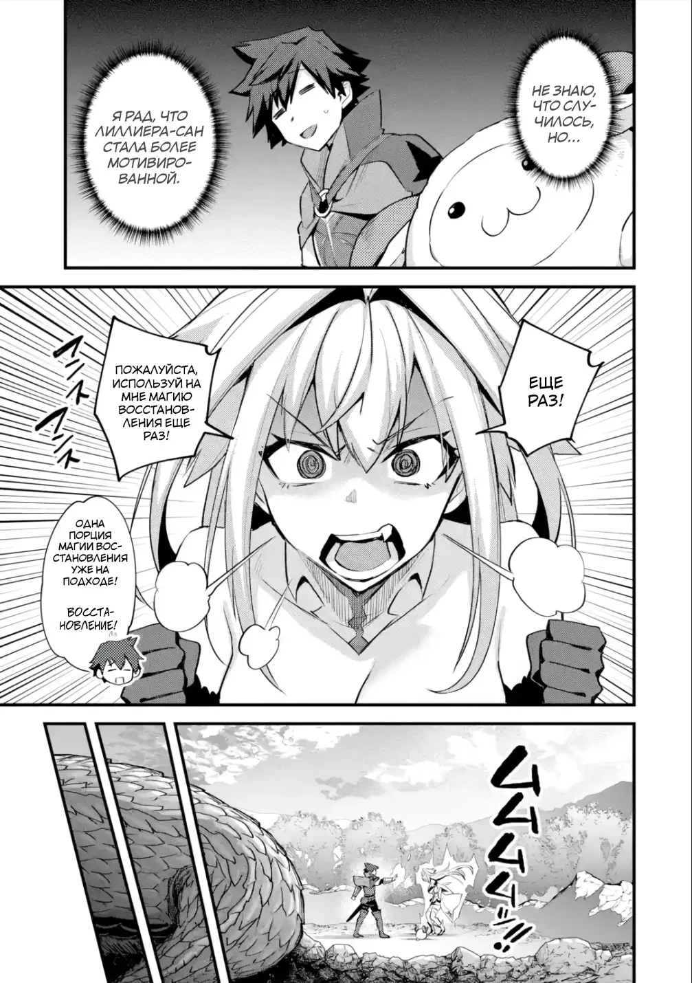 Манга Мальчик, который переродился дважды, хочет мирно жить как авантюрист S ранга - Глава 30.3 Страница 4