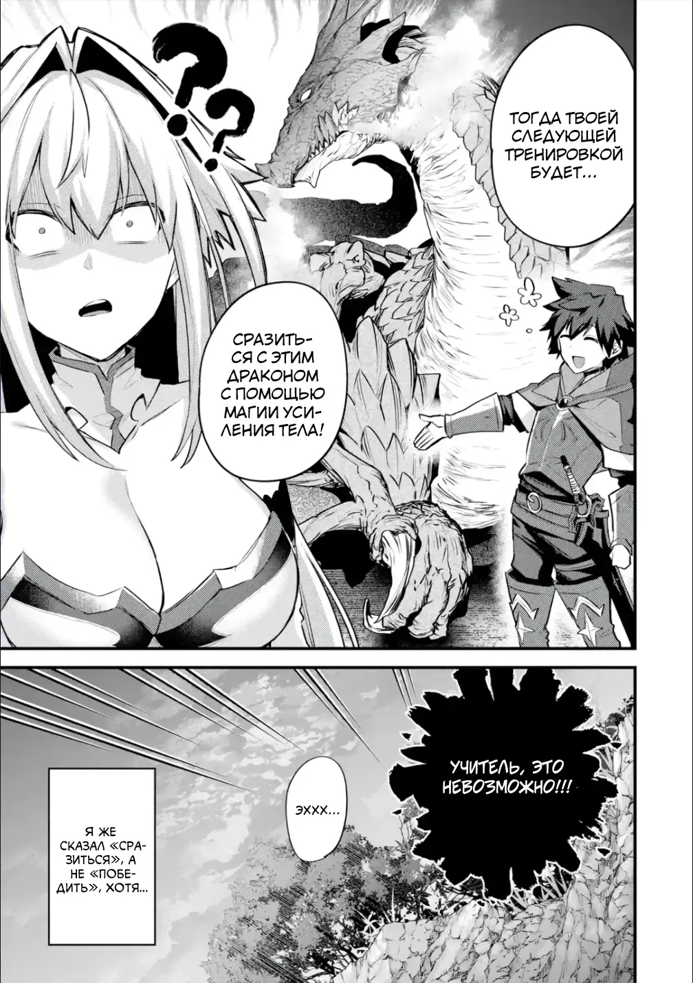 Манга Мальчик, который переродился дважды, хочет мирно жить как авантюрист S ранга - Глава 30.3 Страница 10