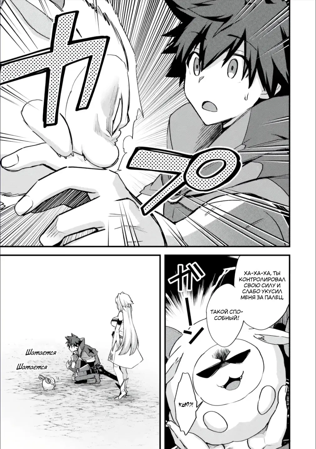 Манга Мальчик, который переродился дважды, хочет мирно жить как авантюрист S ранга - Глава 30.2 Страница 10