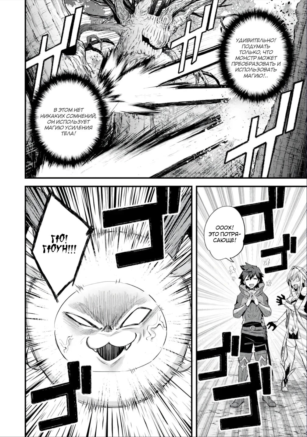 Манга Мальчик, который переродился дважды, хочет мирно жить как авантюрист S ранга - Глава 30.2 Страница 9