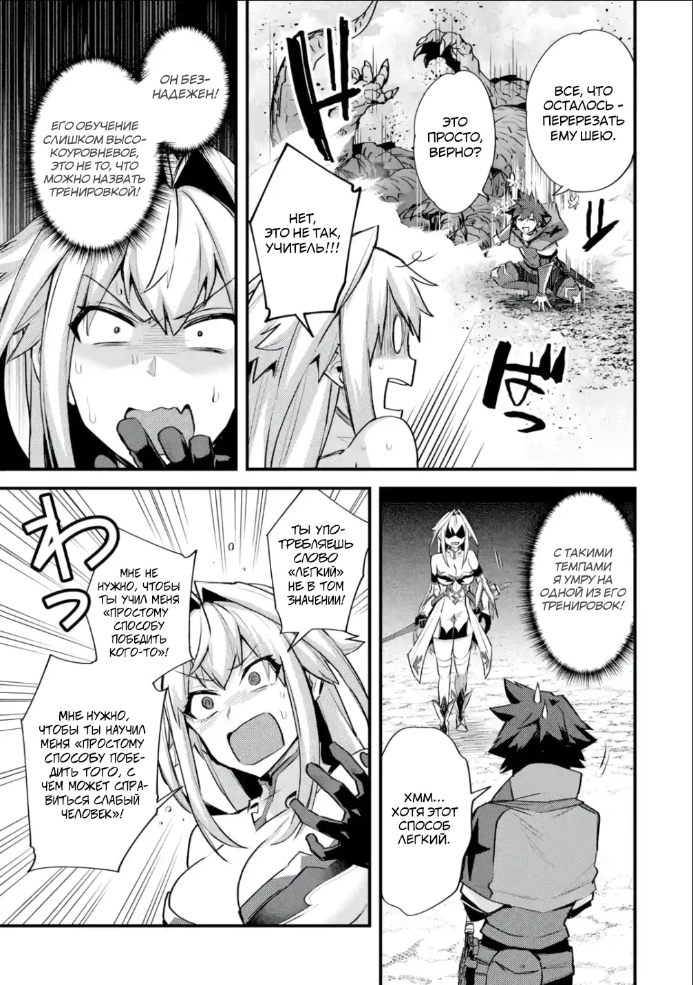 Манга Мальчик, который переродился дважды, хочет мирно жить как авантюрист S ранга - Глава 30.1 Страница 9