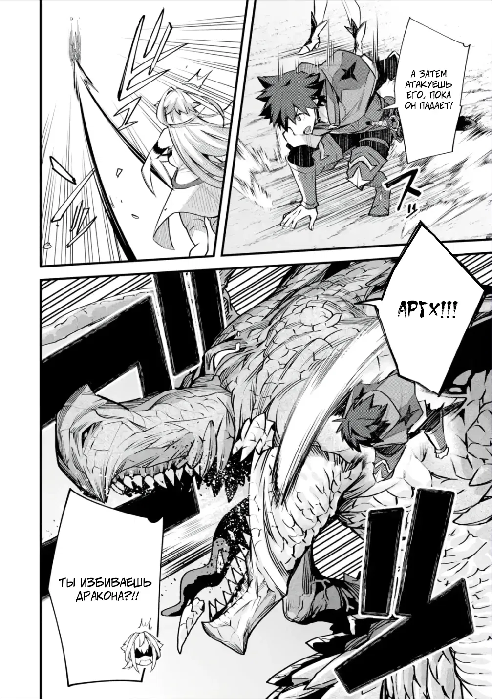 Манга Мальчик, который переродился дважды, хочет мирно жить как авантюрист S ранга - Глава 30.1 Страница 8