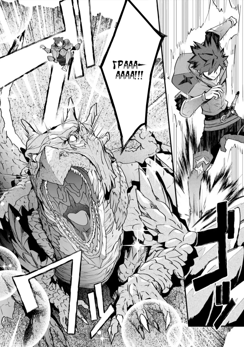 Манга Мальчик, который переродился дважды, хочет мирно жить как авантюрист S ранга - Глава 30.1 Страница 6