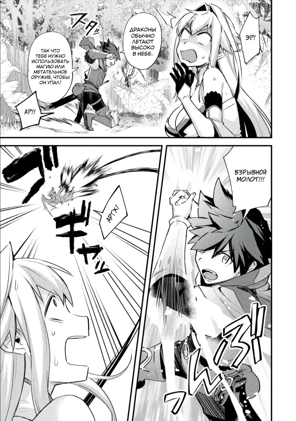 Манга Мальчик, который переродился дважды, хочет мирно жить как авантюрист S ранга - Глава 30.1 Страница 7