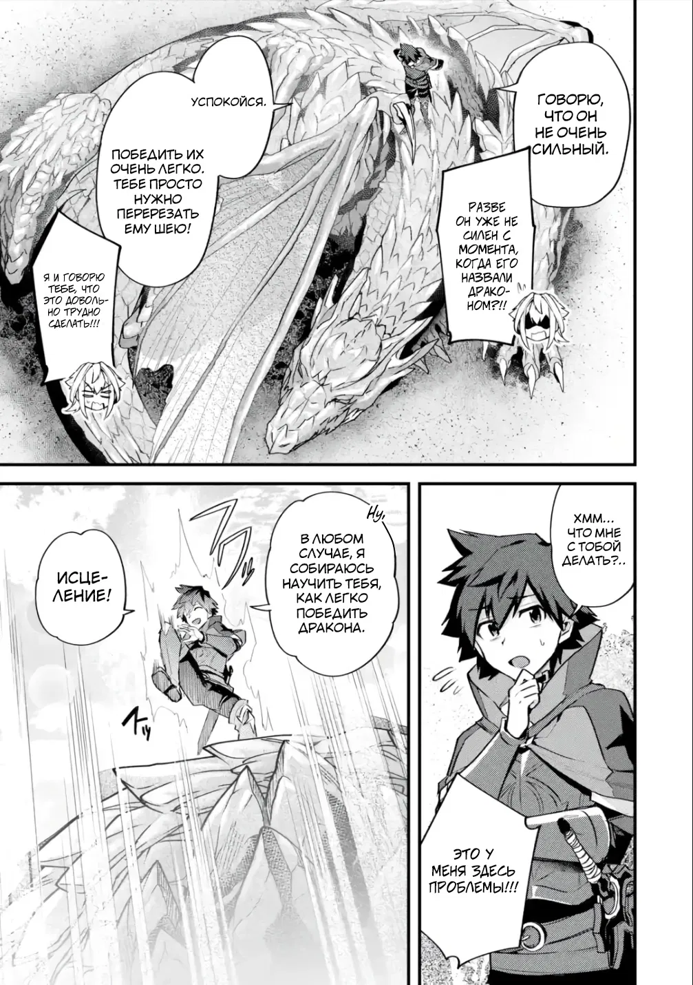 Манга Мальчик, который переродился дважды, хочет мирно жить как авантюрист S ранга - Глава 30.1 Страница 5