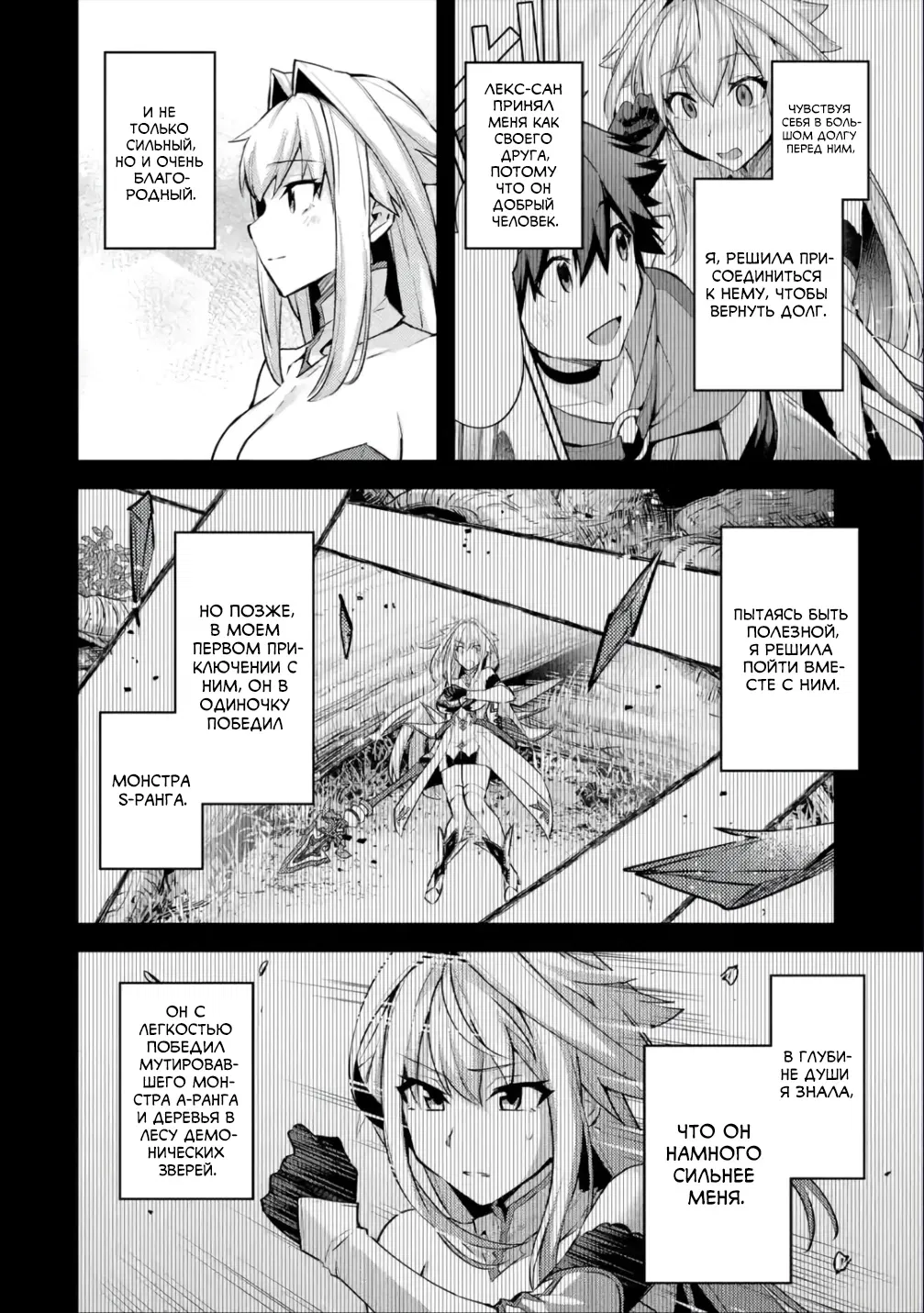 Манга Мальчик, который переродился дважды, хочет мирно жить как авантюрист S ранга - Глава 30.1 Страница 2