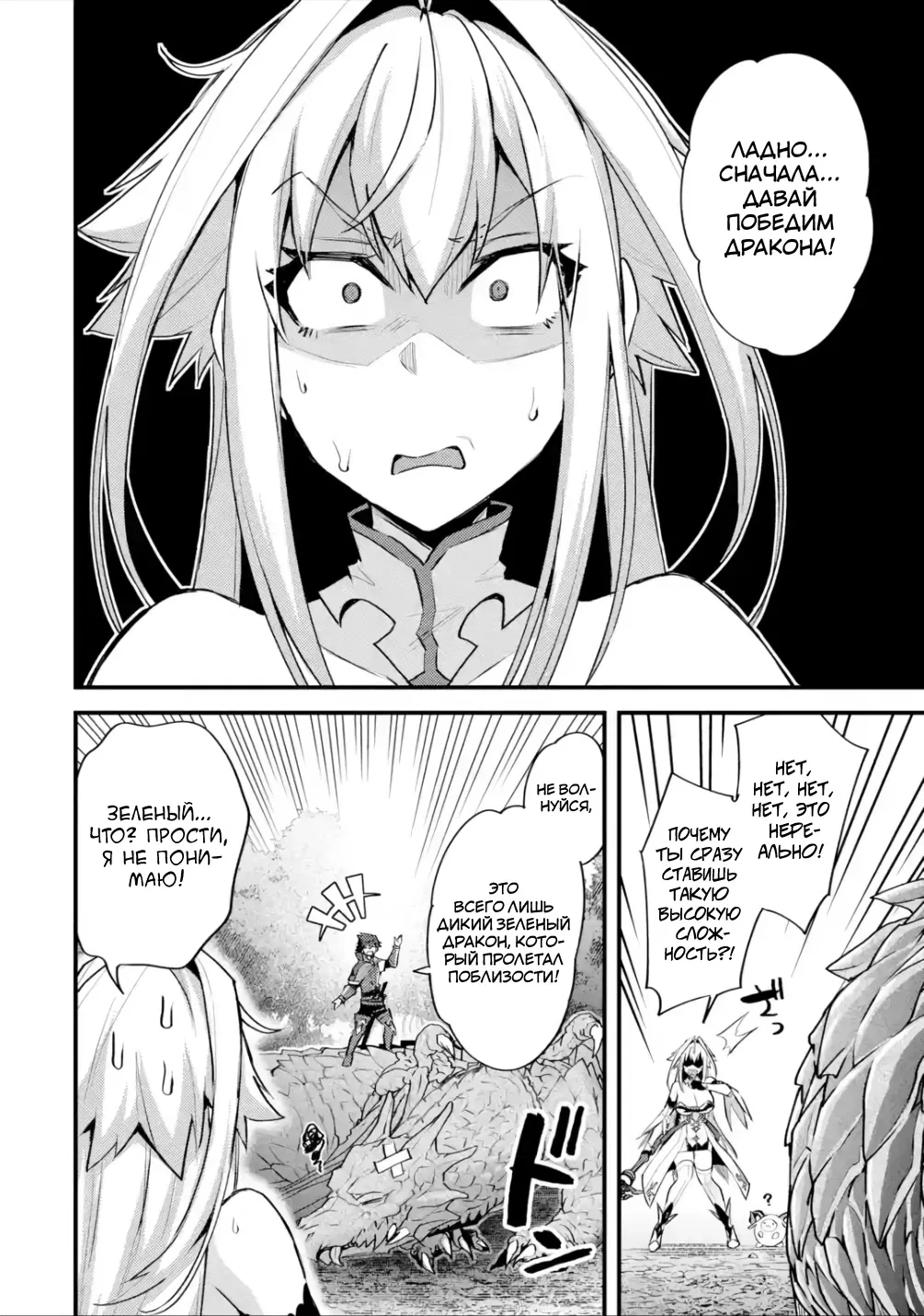 Манга Мальчик, который переродился дважды, хочет мирно жить как авантюрист S ранга - Глава 30.1 Страница 4