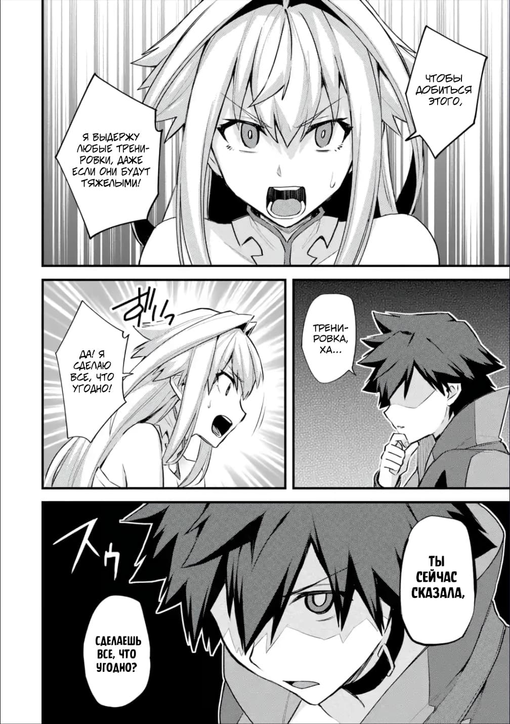 Манга Мальчик, который переродился дважды, хочет мирно жить как авантюрист S ранга - Глава 29.4 Страница 5