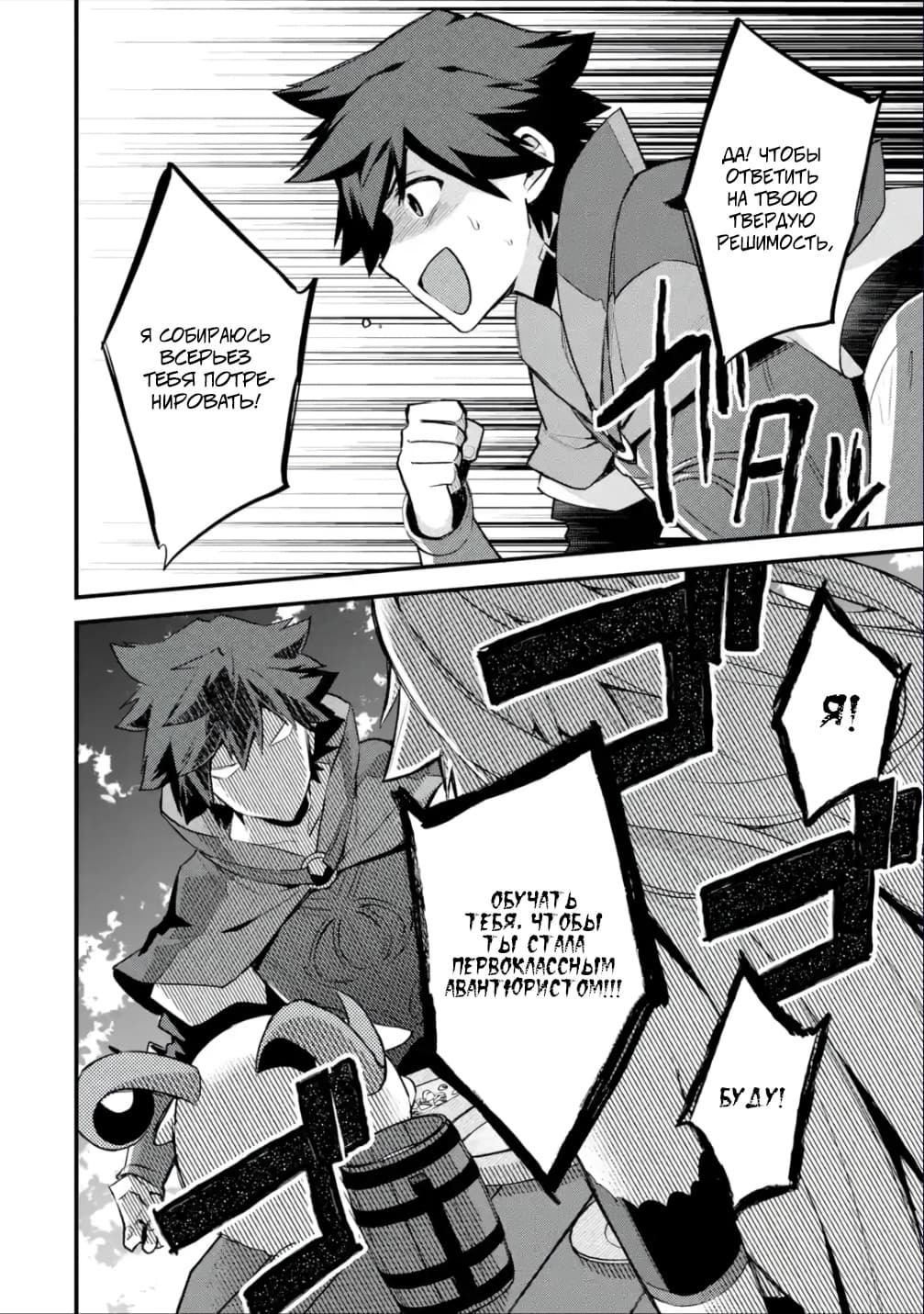 Манга Мальчик, который переродился дважды, хочет мирно жить как авантюрист S ранга - Глава 29.4 Страница 7