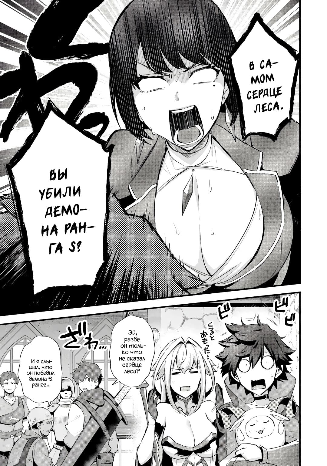 Манга Мальчик, который переродился дважды, хочет мирно жить как авантюрист S ранга - Глава 29.1 Страница 5