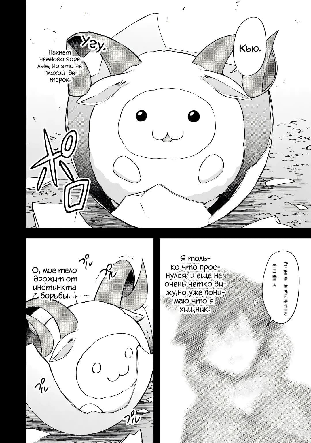 Манга Мальчик, который переродился дважды, хочет мирно жить как авантюрист S ранга - Глава 28.2 Страница 5