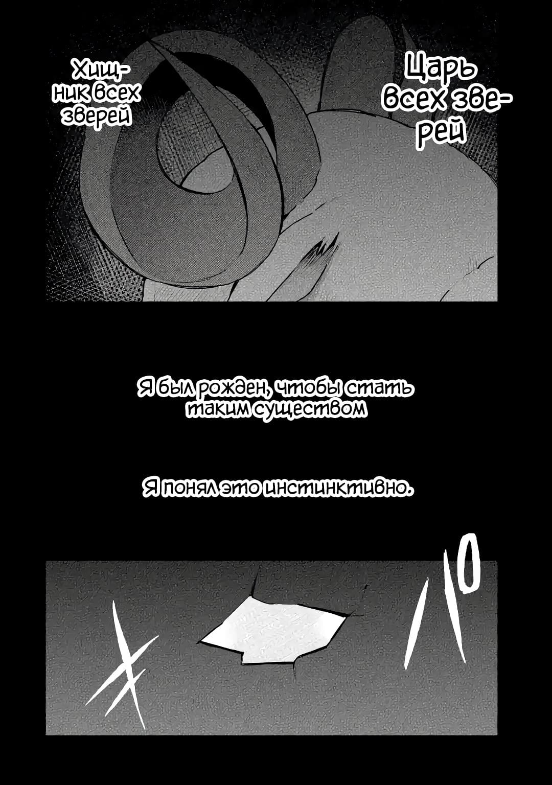 Манга Мальчик, который переродился дважды, хочет мирно жить как авантюрист S ранга - Глава 28.2 Страница 3