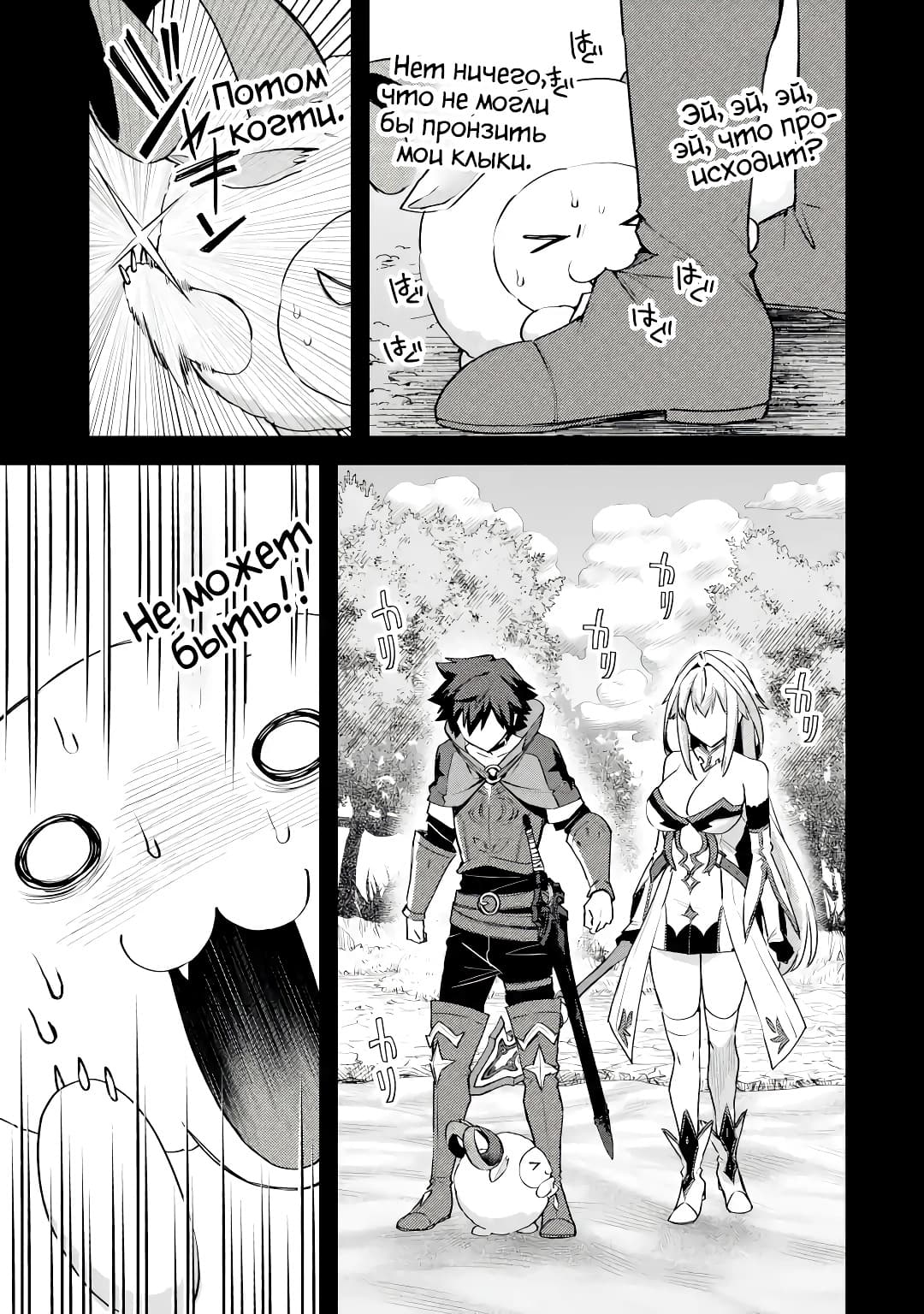 Манга Мальчик, который переродился дважды, хочет мирно жить как авантюрист S ранга - Глава 28.2 Страница 8