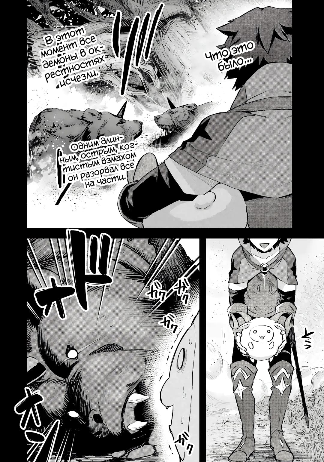 Манга Мальчик, который переродился дважды, хочет мирно жить как авантюрист S ранга - Глава 28.2 Страница 13