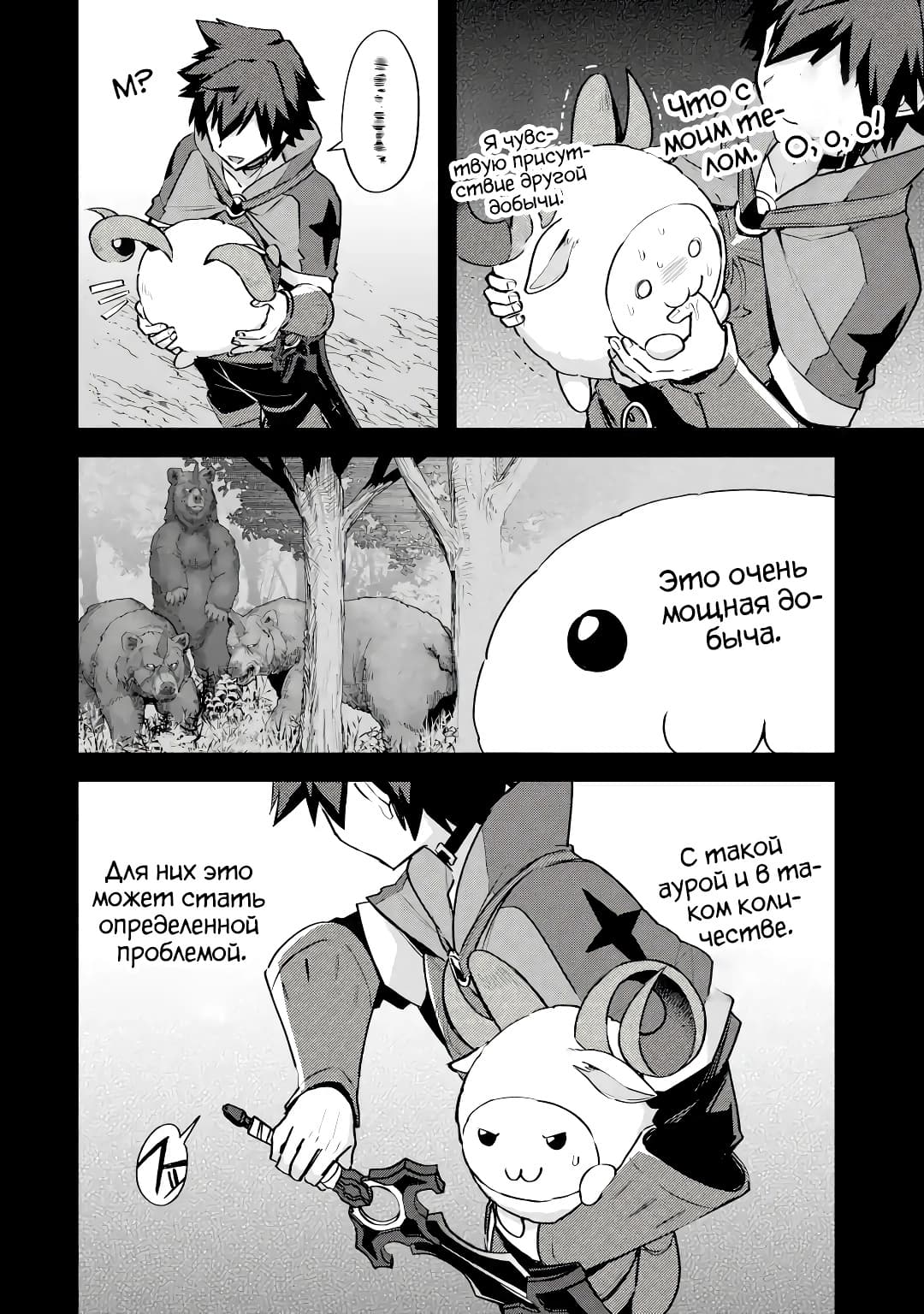 Манга Мальчик, который переродился дважды, хочет мирно жить как авантюрист S ранга - Глава 28.2 Страница 9