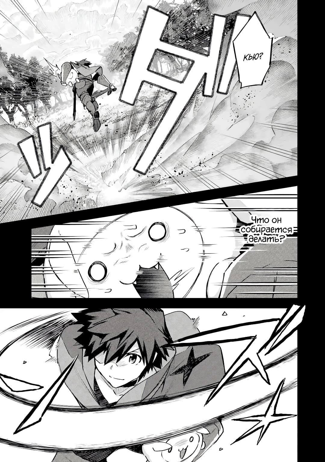 Манга Мальчик, который переродился дважды, хочет мирно жить как авантюрист S ранга - Глава 28.2 Страница 10