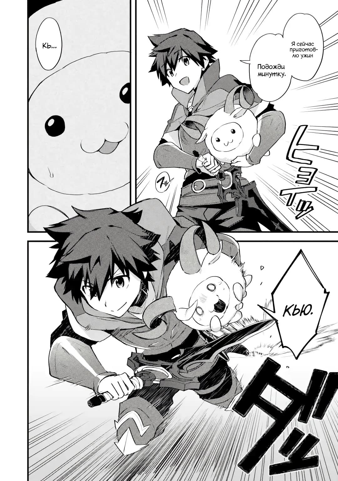 Манга Мальчик, который переродился дважды, хочет мирно жить как авантюрист S ранга - Глава 28.1 Страница 10