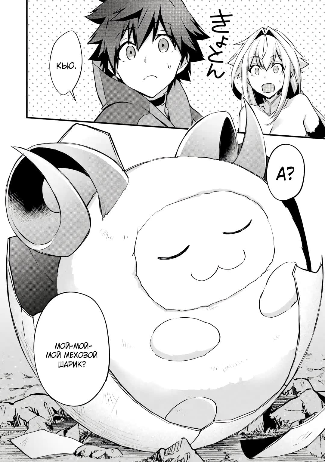 Манга Мальчик, который переродился дважды, хочет мирно жить как авантюрист S ранга - Глава 27.3 Страница 11