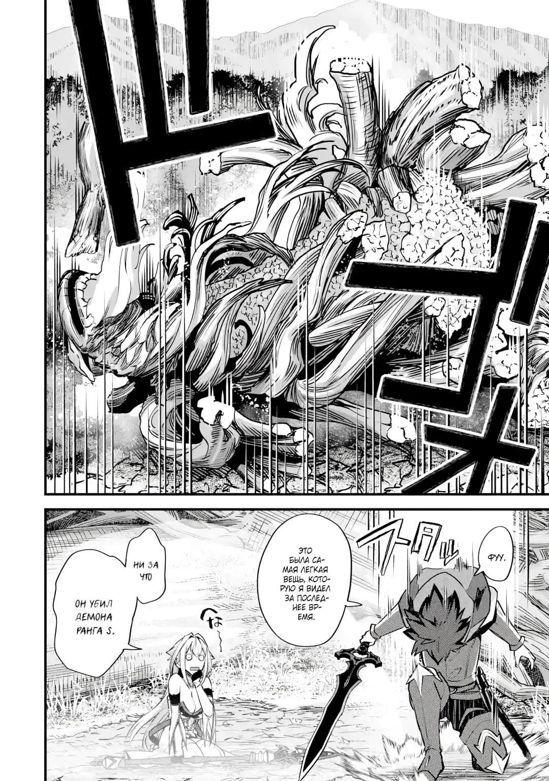 Манга Мальчик, который переродился дважды, хочет мирно жить как авантюрист S ранга - Глава 27.3 Страница 1