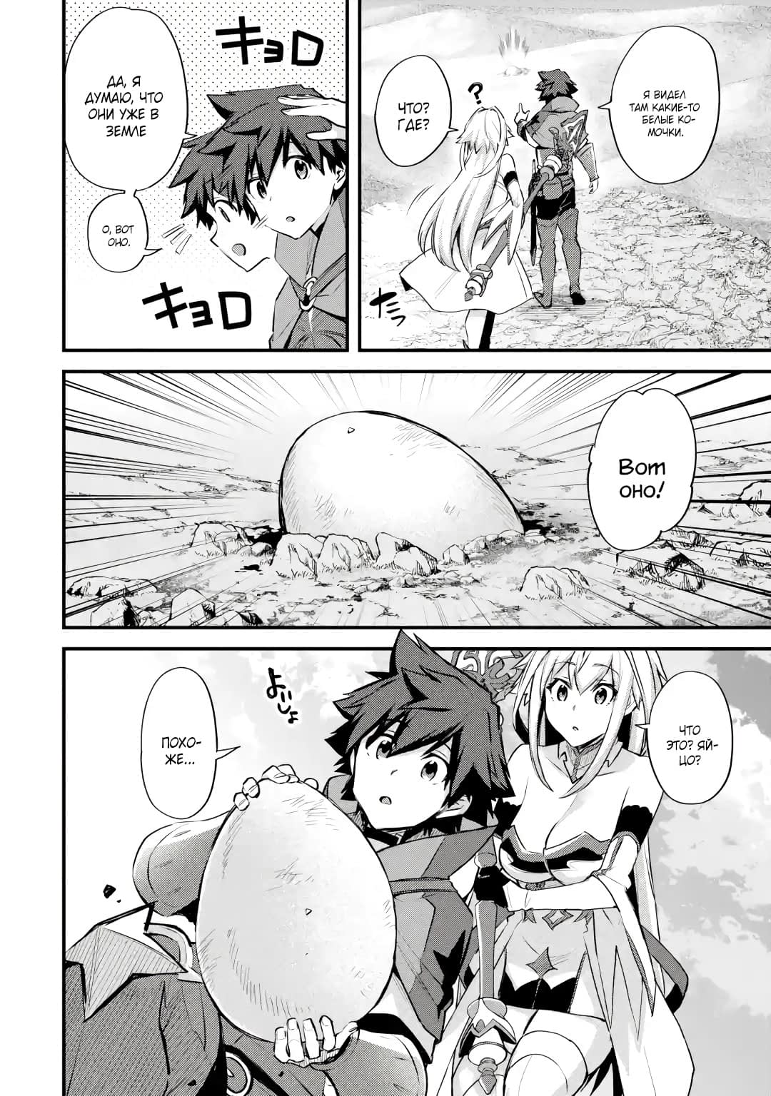 Манга Мальчик, который переродился дважды, хочет мирно жить как авантюрист S ранга - Глава 27.3 Страница 7