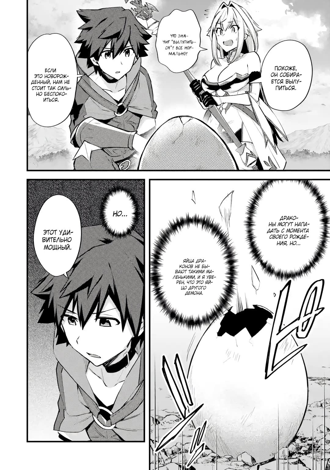 Манга Мальчик, который переродился дважды, хочет мирно жить как авантюрист S ранга - Глава 27.3 Страница 9