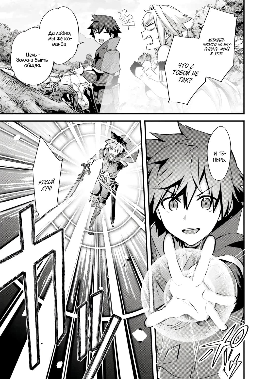 Манга Мальчик, который переродился дважды, хочет мирно жить как авантюрист S ранга - Глава 27.2 Страница 3