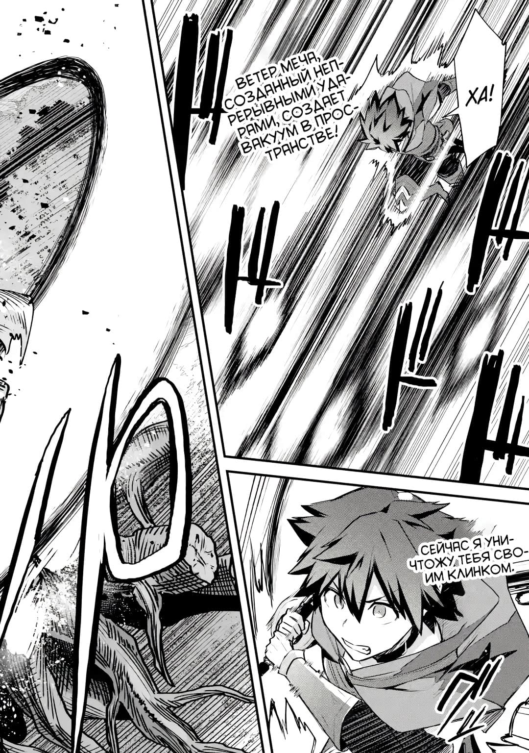 Манга Мальчик, который переродился дважды, хочет мирно жить как авантюрист S ранга - Глава 27.2 Страница 12