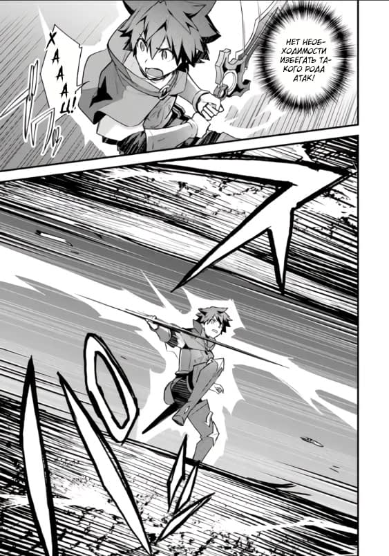 Манга Мальчик, который переродился дважды, хочет мирно жить как авантюрист S ранга - Глава 27.1 Страница 9