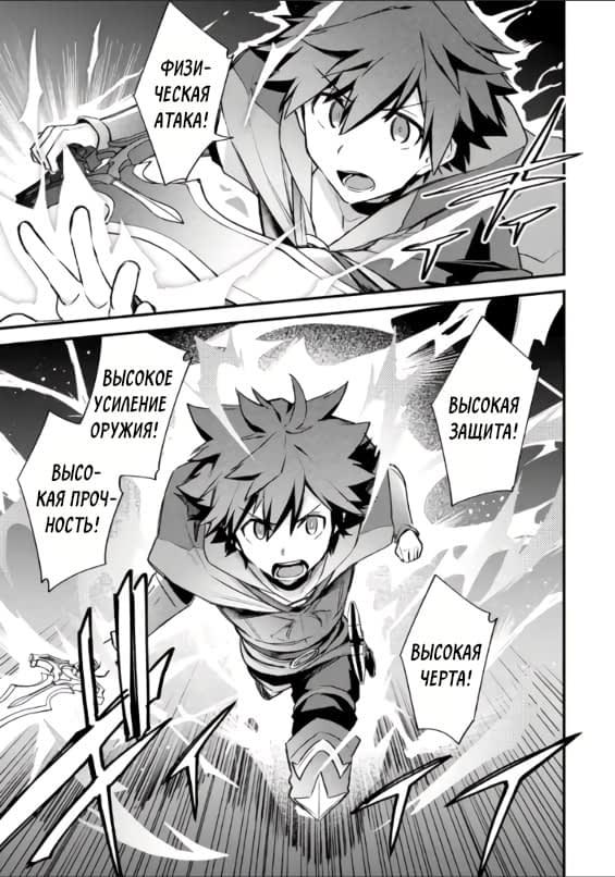 Манга Мальчик, который переродился дважды, хочет мирно жить как авантюрист S ранга - Глава 27.1 Страница 7