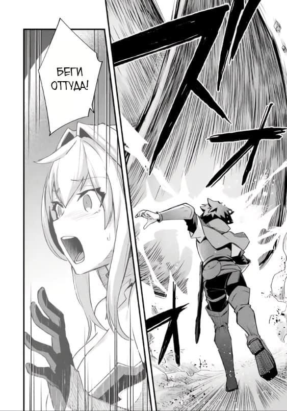 Манга Мальчик, который переродился дважды, хочет мирно жить как авантюрист S ранга - Глава 27.1 Страница 8